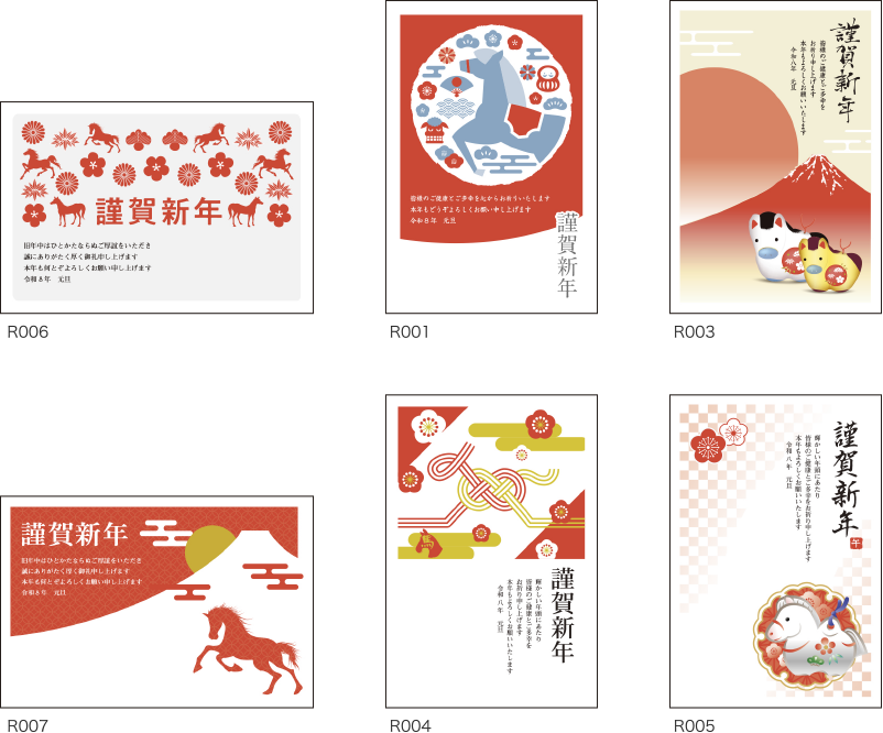 ゴカスタムレッド年賀状サンプル