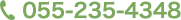 055-235-4348