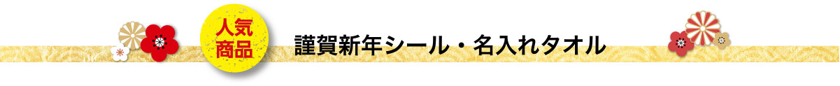 newitem